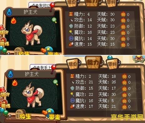 洛克王国耳机狗：一场关于忠诚与勇气的冒险之旅