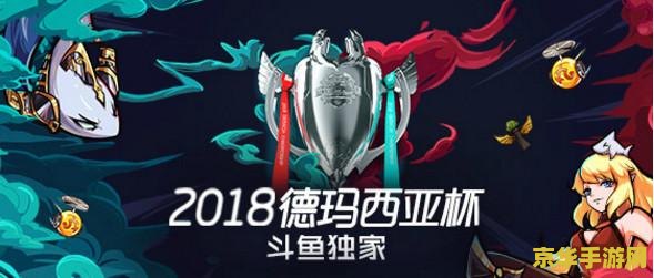 英雄联盟季中杯直播