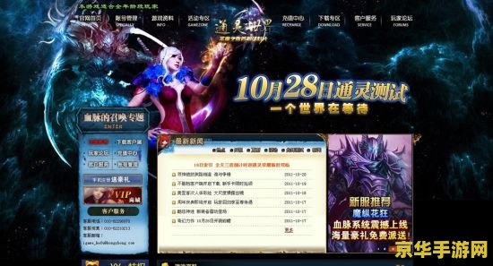 电影首发论坛：探索游戏世界的视觉盛宴