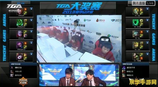 tga英雄联盟夏季赛直播 英雄联盟夏季赛直播：点燃电竞激情，展现无限风采
