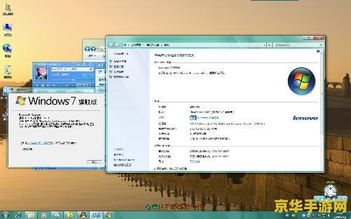 windows7版本区别 Windows 7版本的区别