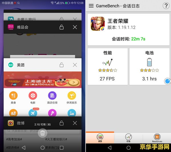 开4g玩王者荣耀多少兆