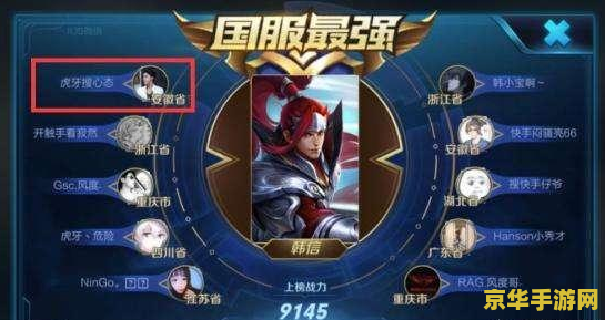陈赫QQ多少王者荣耀 陈赫与王者荣耀：游戏巨星与他的QQ号