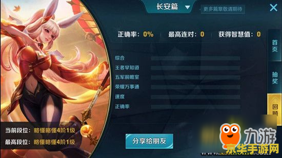 王者荣耀为什么送不了改名卡 王者荣耀送不了改名卡的原因分析