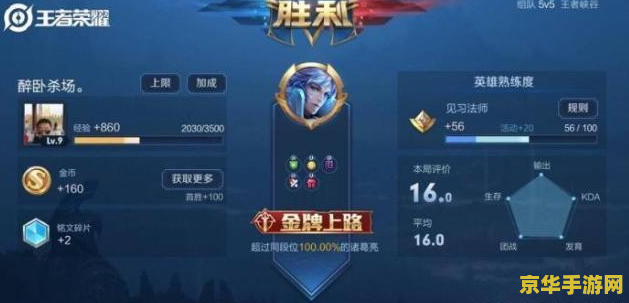【王者荣耀排位最高多少级】