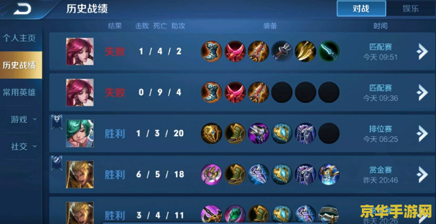 王者荣耀匹配输多少：游戏策略与数据分析