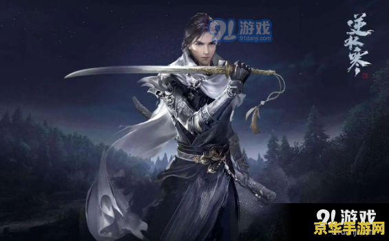 【逆水寒ol手游】- 一款让你欲罢不能的武侠手游