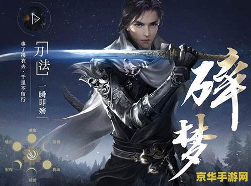 【逆水寒ol手游】- 一款让你欲罢不能的武侠手游