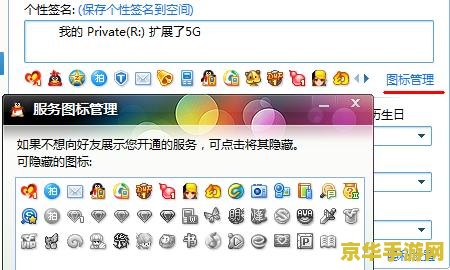 QQ分组图标：游戏世界的视觉标识