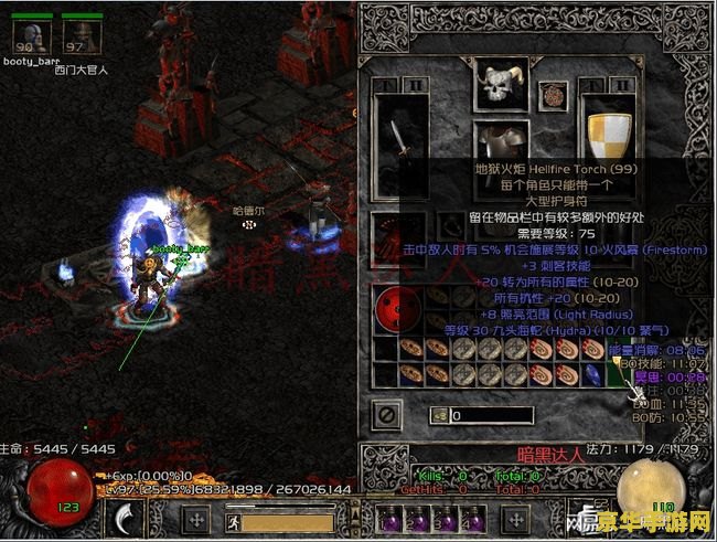 暗黑破坏神2护身符 暗黑破坏神2护身符