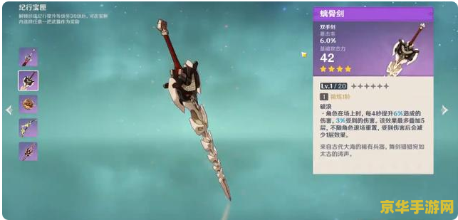 原神泛用性最高的五星武器
