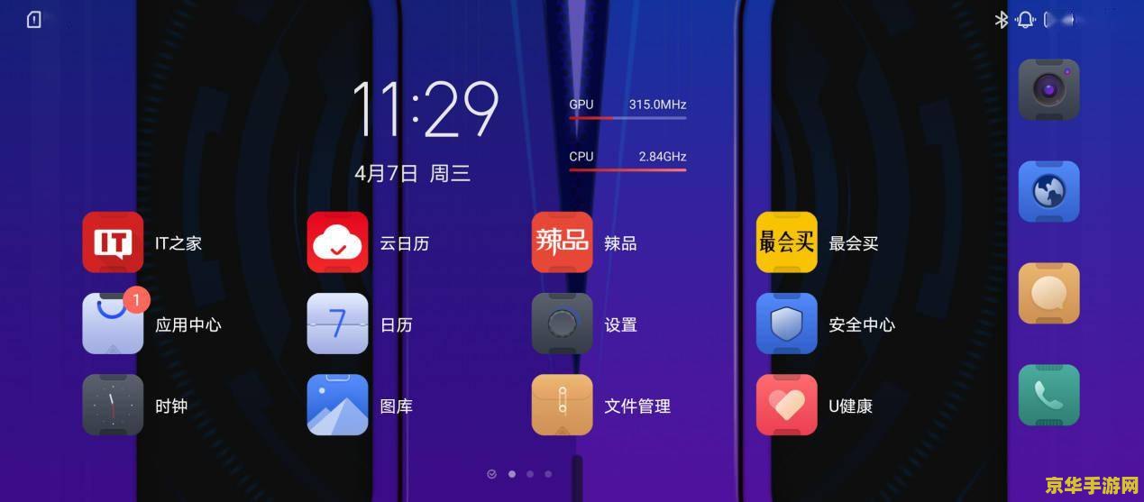 电信4s合约机游戏体验