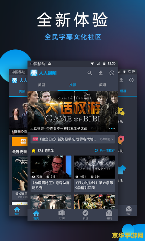 【校内网首页】：游戏世界，畅享无限乐趣