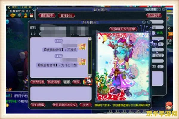 梦幻西游商业牟利