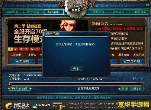 我的dnf怎么打不开 我的DNF打不开：问题分析与解决方案
