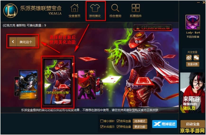 英雄联盟克隆模式有什么好的套路推荐 英雄联盟克隆模式：无往不胜的五大套路推荐**
