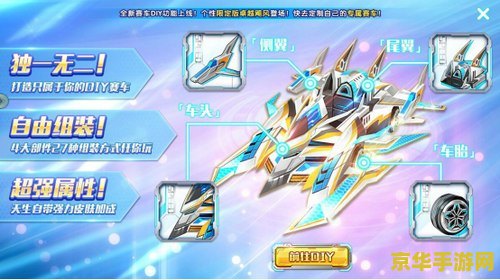 qq飞车考拉公主：赛车竞技与童话冒险的完美结合