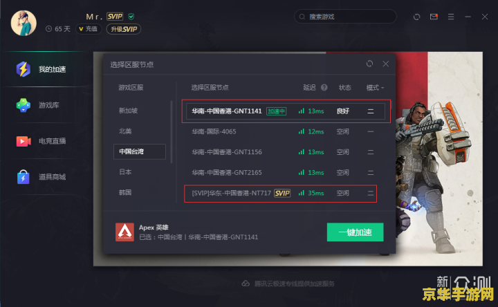 DNF加速器：游戏胜利的关键