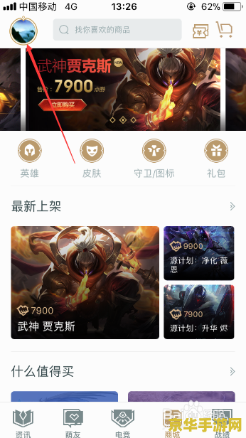 掌上英雄联盟电脑版：游戏界的璀璨明珠