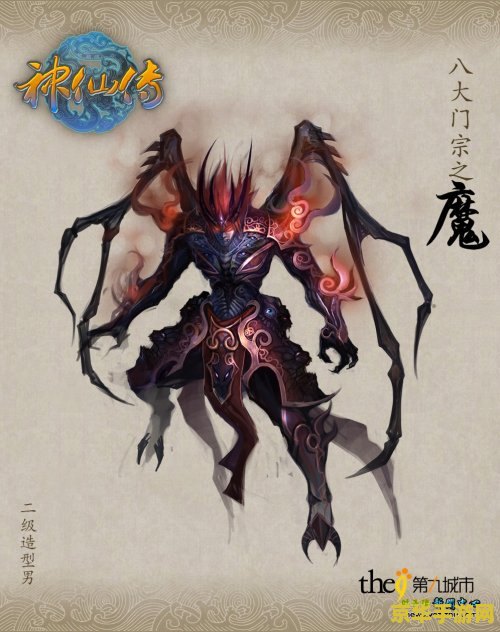 真三国无双7游民星空 真三国无双7：游民星空版