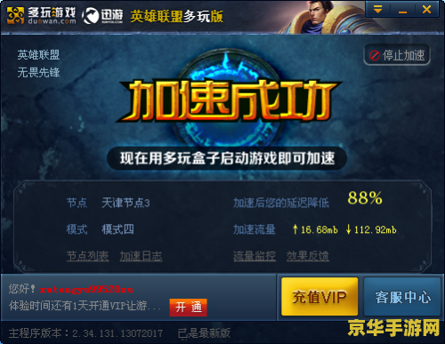 多玩盒子英雄联盟