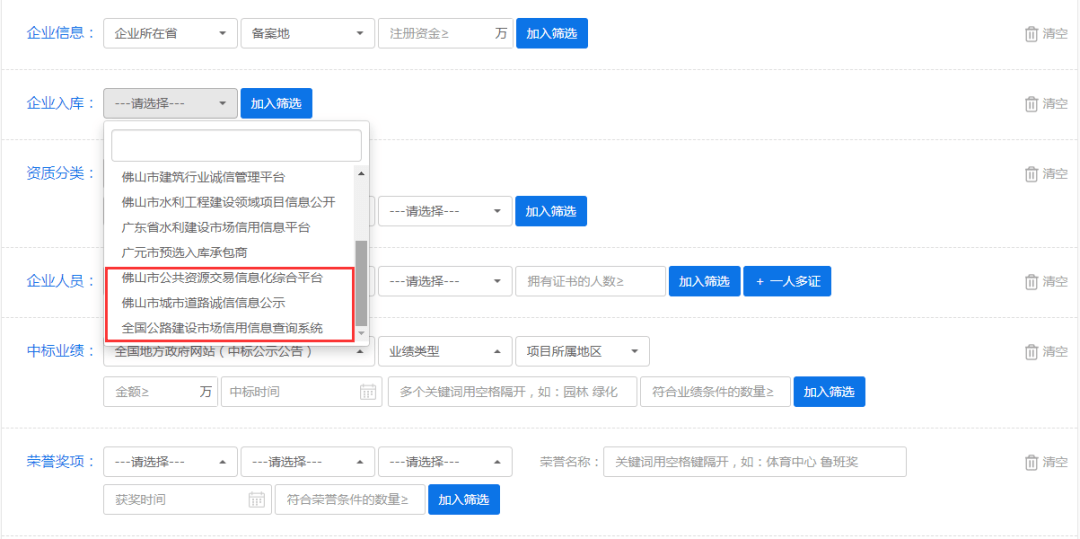广东区号查询