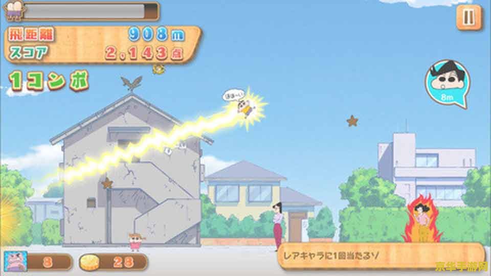 蜡笔小新森林大冒险