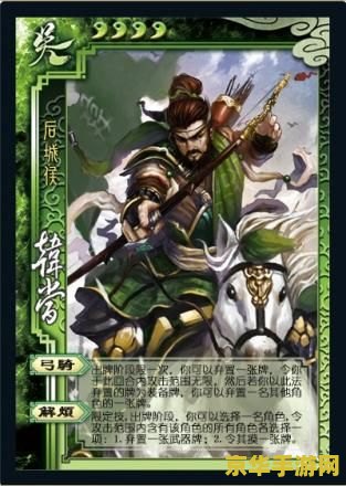 三国杀 一将成名 三国杀一将成名