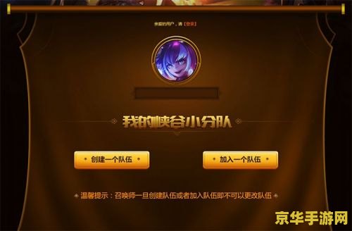 英雄联盟领奖中心：游戏奖励机制与玩家互动的探讨