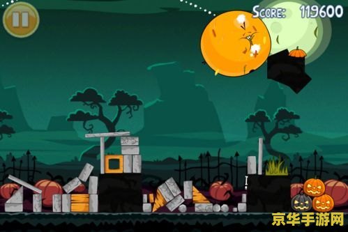 愤怒的小鸟万圣节版