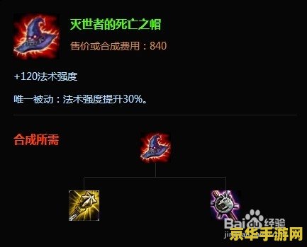 英雄联盟流浪法师出装：冰霜之心与时光杖的完美结合