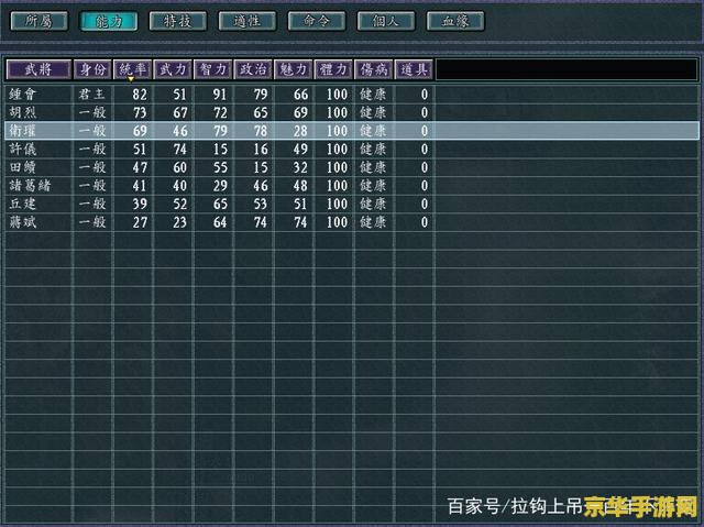 三国志11pk剧本：中文标题