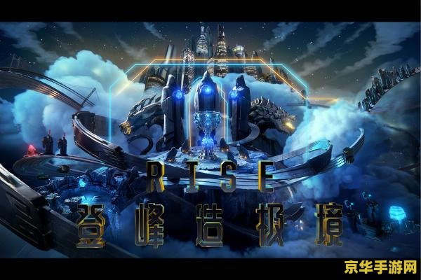 英雄联盟WE比赛视频：游戏激情与团队合作的完美展现