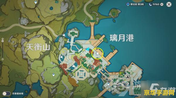 原神群玉阁怎么画