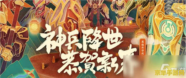 2018英雄联盟拜年秀 英雄联盟拜年秀，欢乐庆新春