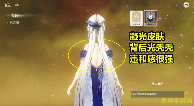 原神凝光皮肤纱中幽兰活动时间