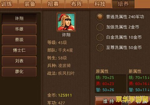**英雄联盟神奇之鞋天赋：赛场上的速度与节奏**
