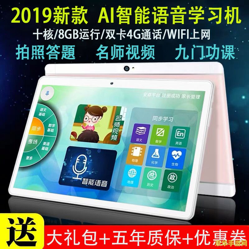 步步高点读机t800：游戏功能的深度解析