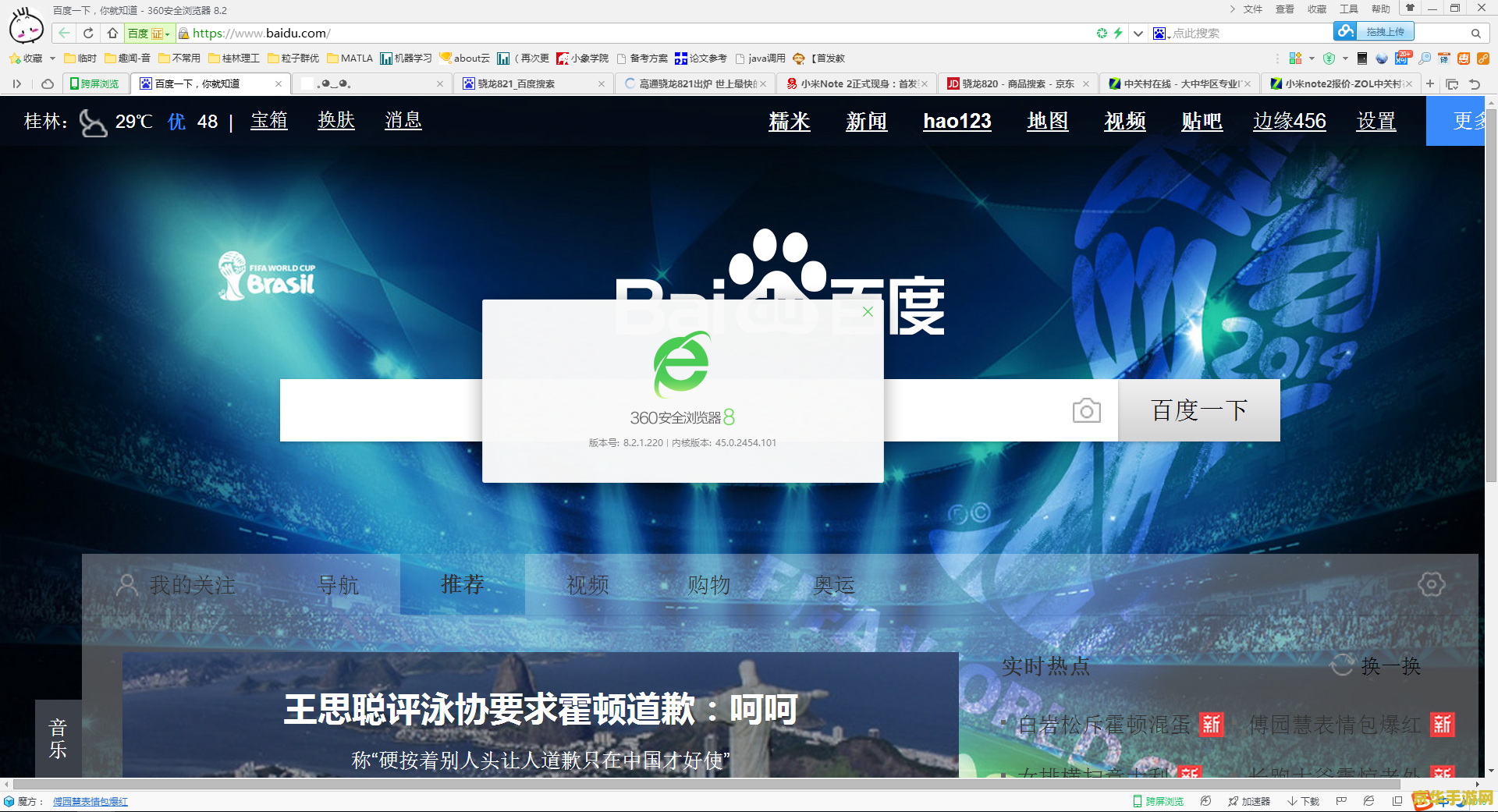 不用360用什么好 "不用360，用什么好？游戏玩家必备的五大防护软件"