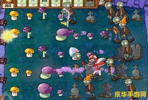 植物大战僵尸在线