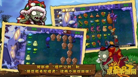植物大战僵尸在线