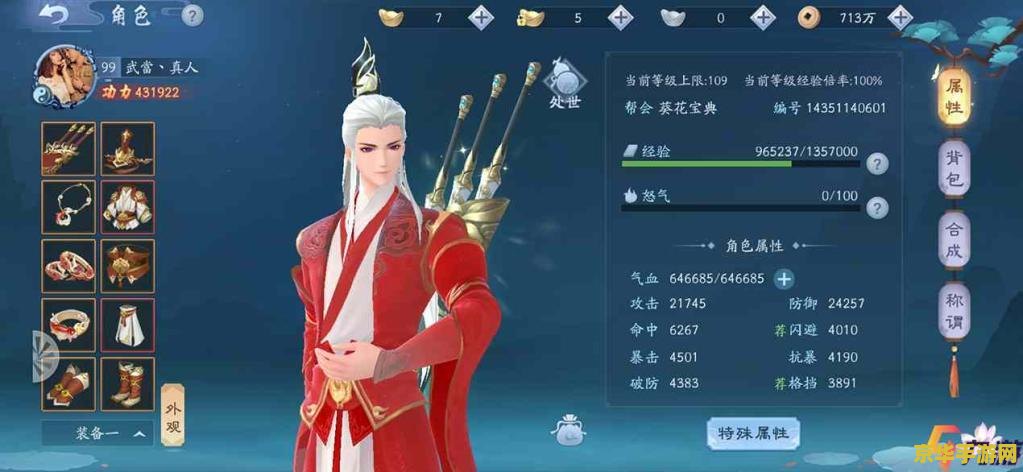 新笑傲江湖手游官网