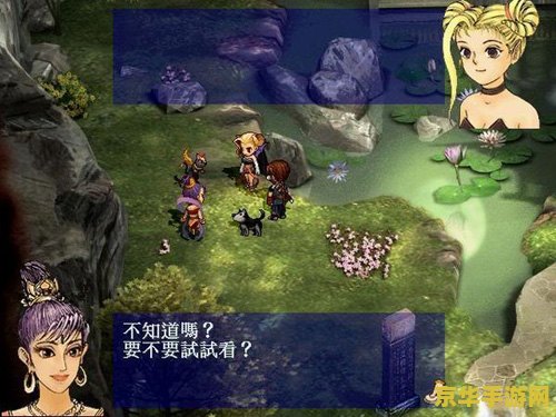 经典游戏《轩辕剑叁：云和山的彼端》12 月 8 日登陆任天堂 Switch，售 14.99 美元