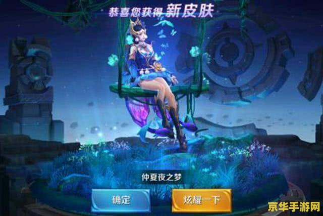 lol地图皮肤 探索英雄联盟地图皮肤的魅力