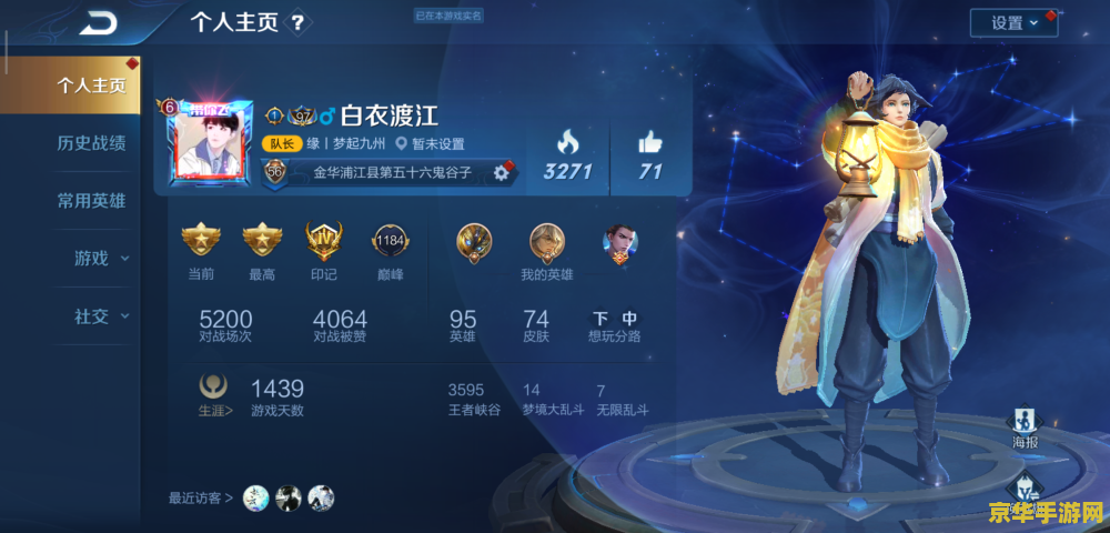 王者荣耀网络多少ms