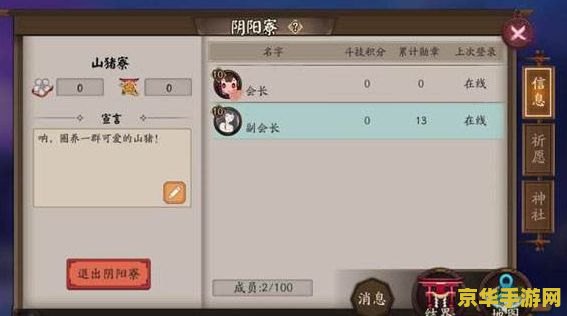 阴阳师脚本：游戏机制与策略探讨