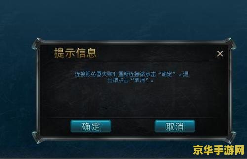 英雄联盟无法连接服务器：问题分析与解决方案
