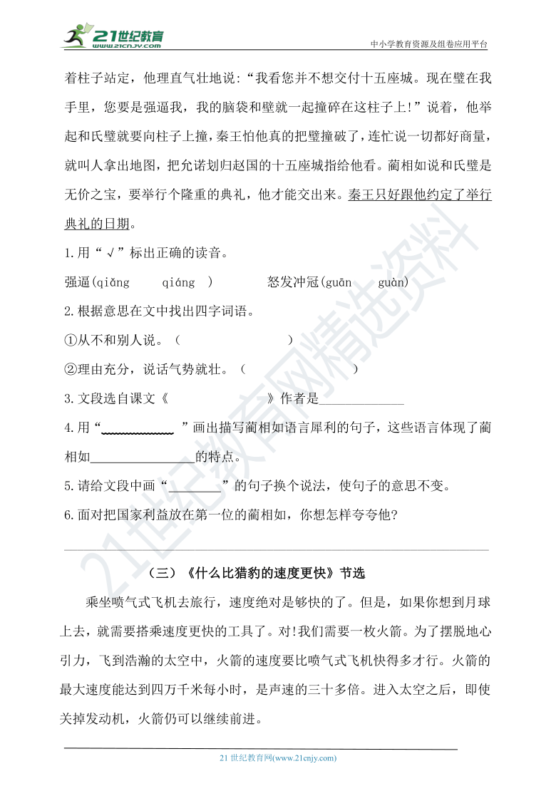紧走搭石慢过桥的意思