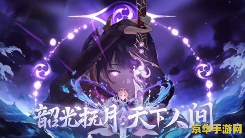 原神雷神天赋升级材料一览