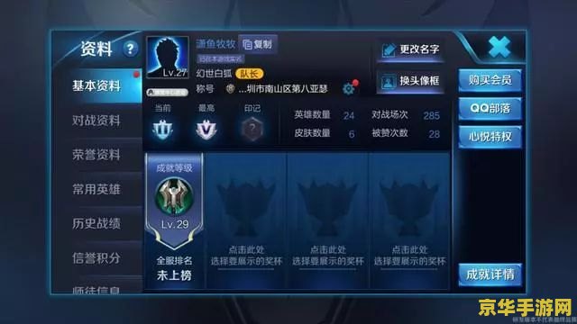 王者荣耀赢了加多少分：游戏机制与影响因素解析